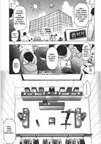 [Quzilax] Loli Saiban to Kenja no Ishi | Loli's Trial and Philosopher's Stone (Loli to Bokurano.) [English] [Toyo Trans]