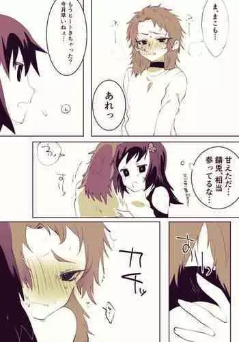 [Reihomare] Makosabi