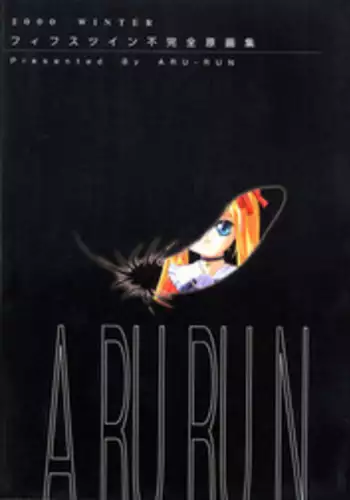 [Aroron (Dyontairan)] [2000-12-30] - Fifth Twin Fukanzen Gashuu