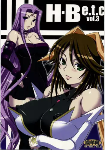 [H.B (B-RIVER)] H.B e.t.c vol.3 (Various)