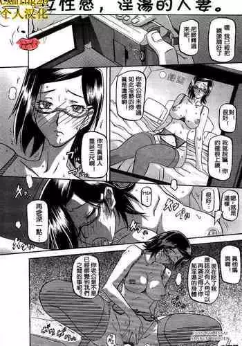 [Sanbun Kyoden] Fuyu no Ajisai Winter Hydrangea Ch. 1-7 [Chinese]