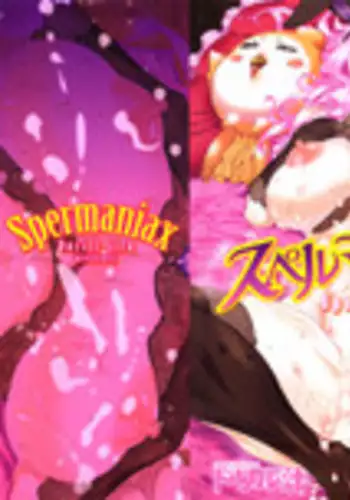 [Drill Jiru] Spermaniax