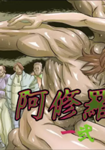 [Global One (Maro)] Ashura Kan-Ni