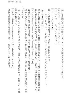 Kouki naru Majo Clauzea: Inda no Itan Shinmon