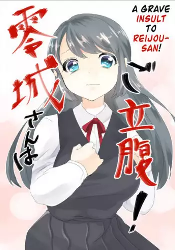 [Biroon Jr.] Reijou-san wa Gorippuku! | A Grave Insult to Reijou-san! [English]