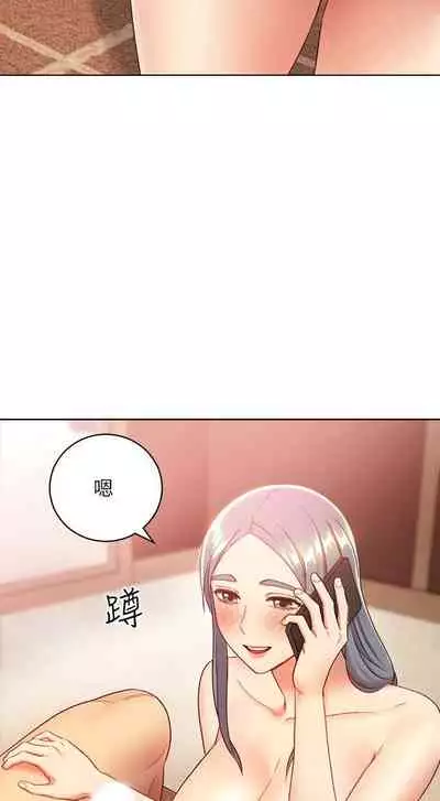 【周二连载】继母的朋友们(作者:Red-A&頸枕) 第1~46话