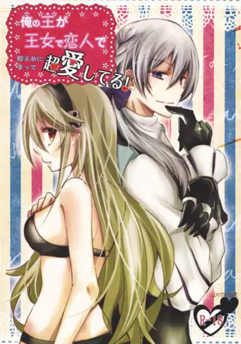 (SUPERKansai21) [Kagamichaya (Tokio)] Ore no Aruji ga Oujo de Koibito de Hikaeme ni Itte Chou Aishiteru! (Fire Emblem if)