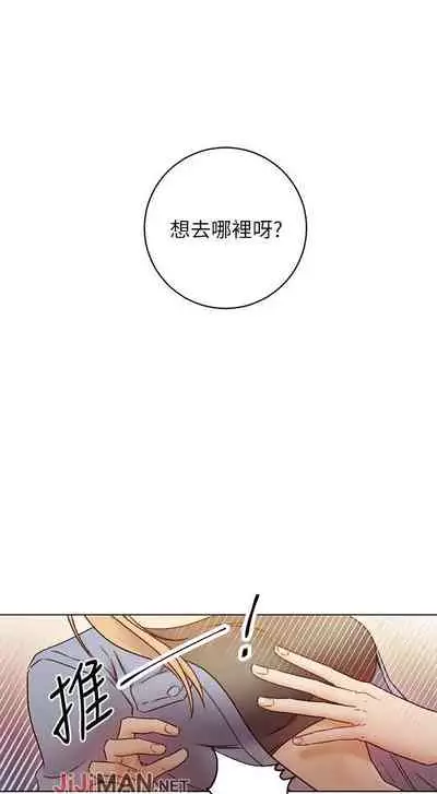 【周二连载】继母的朋友们(作者:Red-A&頸枕) 第1~46话