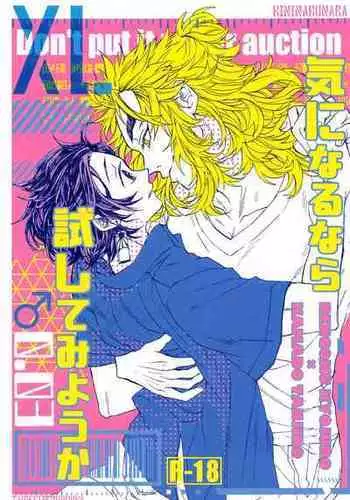 (Chou Chou SUPER COMIC CITY 2021) [Genmai Penguin (Satokou)] Ki ni Naru nara Tameshite miyou ka (Kimetsu no Yaiba)