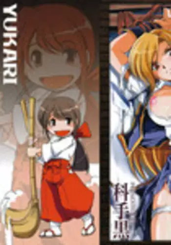 [Shinade Kuro] redress