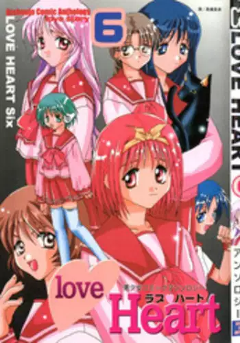 [Anthology] Love Heart 6 (To Heart, Comic Party, Kizuato)