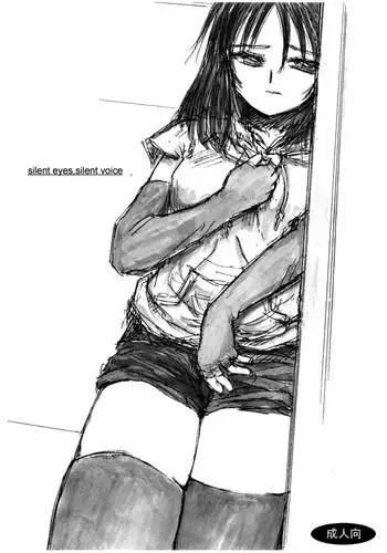 (C60) [666 no Oka (Mu Mu Munou)] silent eyes. Silent voice