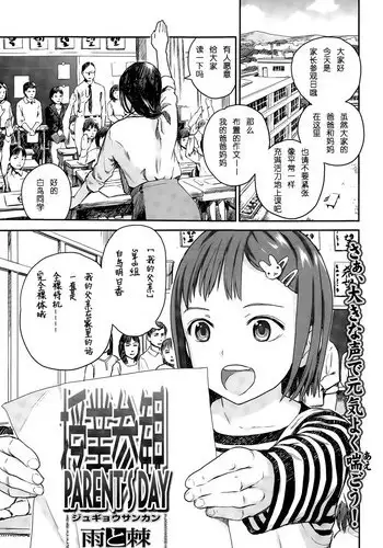 [Ame to Toge] Jugyousankan (COMIC LO 2015-07) [Chinese] [背后灵个人汉化]