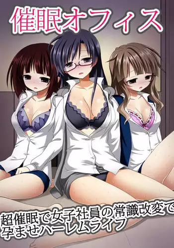 [NCP] Saimin Office ~ Chousaimin de Joshi Shain no Joushiki Kaihen de Haramase Harem Life
