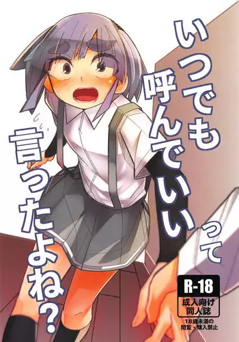 (CT31) [Tsusan House (Tuduri)] Itsudemo Yonde Ii tte Itta yo ne? (Kantai Collection -KanColle-)