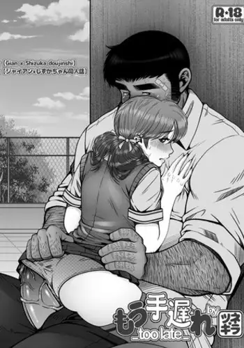 [Tsunekira] Mou Teokure - Too late (Doraemon) [English] [Ongoing]