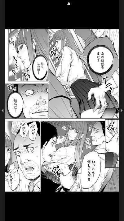 ダブルリベンジ ~復讐の甘い毒~(分冊版) 【第1話】