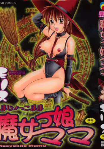 [Morris] Majokko Mama | Magic Girl Mom [English]