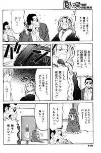 COMIC AUN 2000-02 Vol. 45