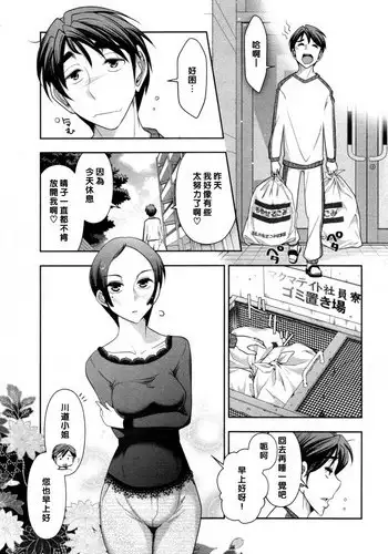 [Ohmi Takeshi] Haruko-san no Niizuma Recipe Ch. 3 [Chinese] [黑条汉化]