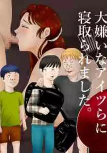 [yoshihara kaworu ] daisukina okāsan o daikiraina aitsura ni netoraremashita .