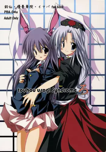 (ComiComi10) [ASTRONOMY (SeN)] touhou usagi Syndrome Ro (Touhou Project)