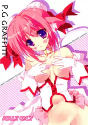 (Mimiket 25) [Private Garden (Tsurusaki Takahiro)] P.G GRAFFITI (DOG DAYS)