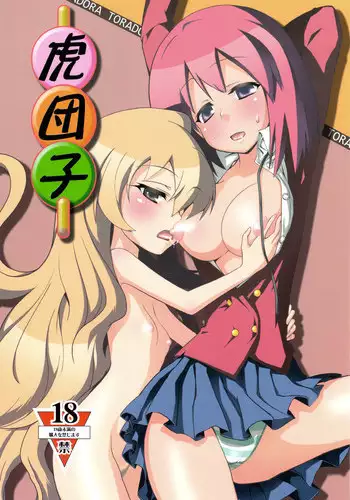 (C75) [Rikudou Juku (Hitotose Rin)] Tora Dango (Toradora!)