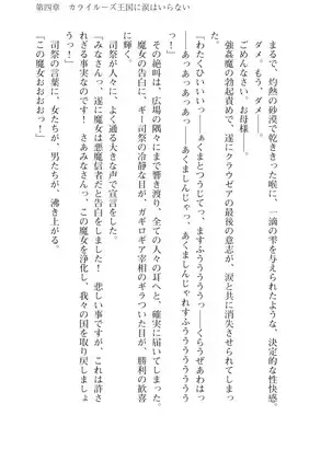 Kouki naru Majo Clauzea: Inda no Itan Shinmon