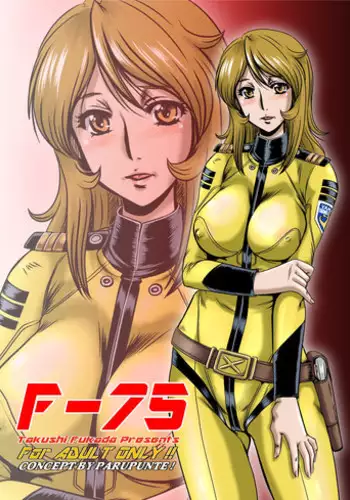 [Parupunte (Fukada Takushi)] F-75 (Space Battleship Yamato) [Digital]