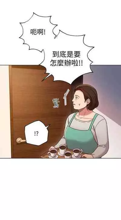 【周二连载】继母的朋友们(作者:Red-A&頸枕) 第1~46话