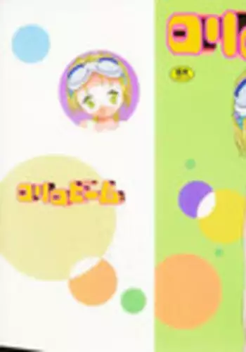 [Tsukimori Izumi] Rori Robiimu