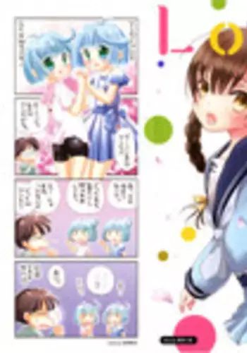 淫乱巫女にまぐ愛祈願を 中文翻譯