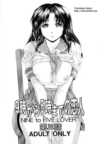 [SubeSube1kg (Narita Kyousha)] Nine to Five Lover Vol. 3 [English][Nemui]
