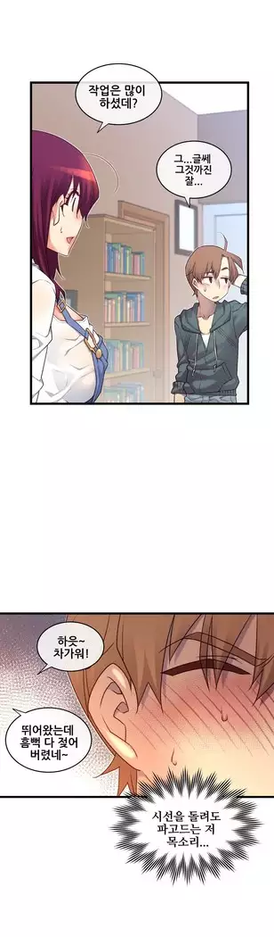 Master in My Dreams Ch.90-112