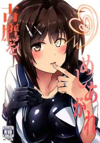 (Houraigekisen! Yo-i! 25Senme!) [L5EX (Kamelie)] Furutaka wo meshiagare (Kantai Collection -KanColle-)