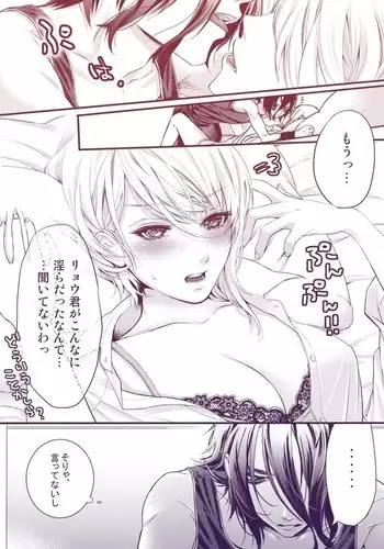 リョアリえろ漫画