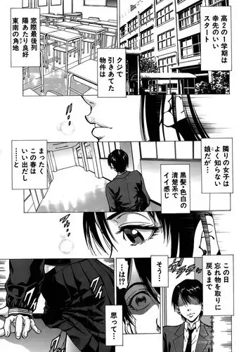 [Kabuki Shigeyuki] Fetish Girl "Tonari no Joshi Aikawa" Ch. 1-2