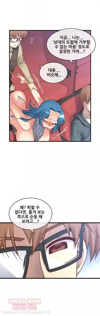 Master in My Dreams Ch.90-112