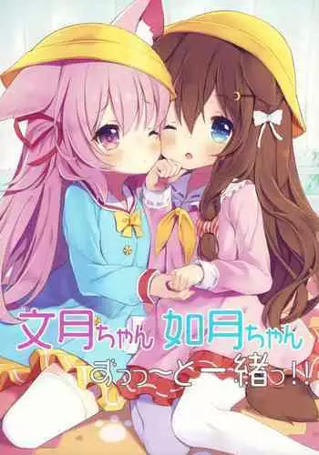 (C102) [Dandan Dango (Arashiya)] Fumizuki-chan Kisaragi-chan Zutto Issho! (Azur Lane)