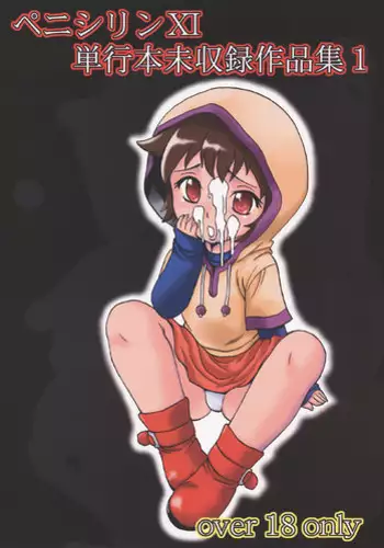 (20110219)[阿特]人在吝天堂