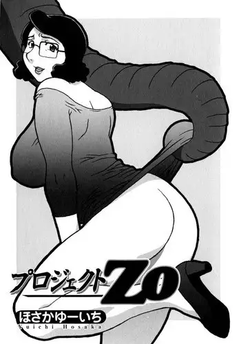 [Hosaka Yuuichi] Project Zo | Project Elephant (Kemono For Essential 4) [English] [SaHa]