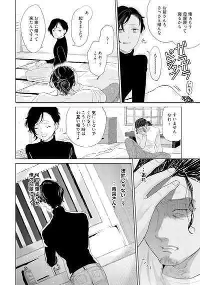 ラビットハッチへようこそ-seconds!- 【電子限定特典付き】