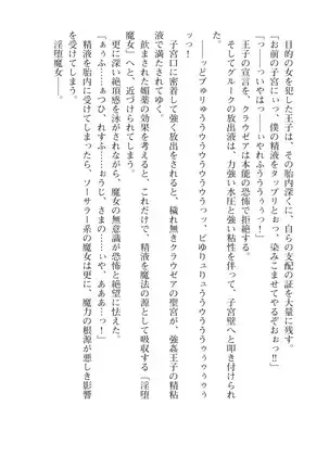 Kouki naru Majo Clauzea: Inda no Itan Shinmon