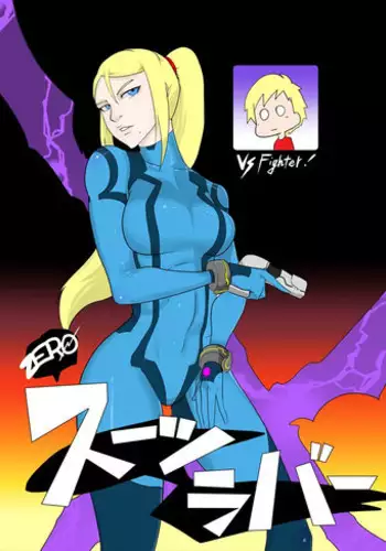 [Porunamin C] ZERO Suit Lover (Metroid) [Digital]