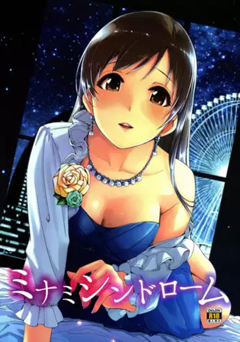 (C87) [telomereNA (Gustav)] Minami Syndrome (THE IDOLM@STER CINDERELLA GIRLS)