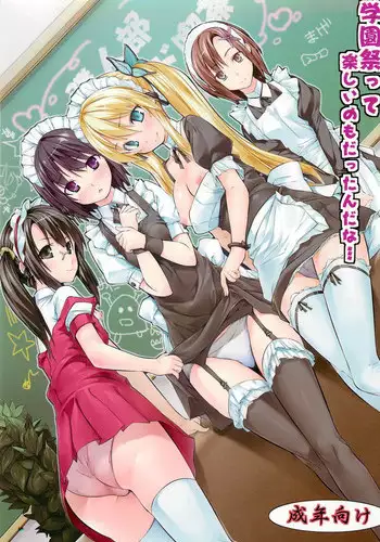 Sweets! Ch. 4(完结)