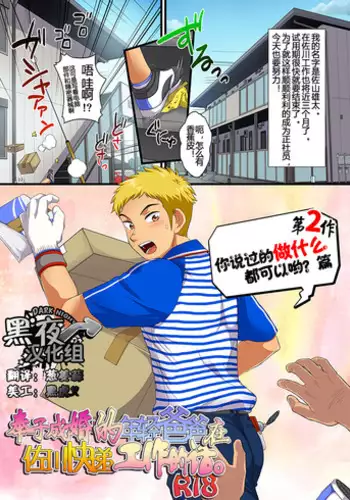 [Sushipuri (Kanbe Chuji)] Dekikon Shita Wakapapa ga SGW ni Tsutometara. Nanite mo surutte Itta yo ne? Hen [Chinese] [黑夜汉化组] [Digital]