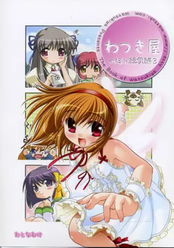 "Oshiri ga Suki desu."