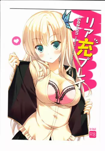 (C80) [4Season (Saeki Nao)] Riajuu Play (Boku wa Tomodachi ga Sukunai)